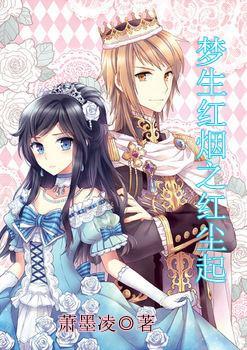 伊诺拉复仇记